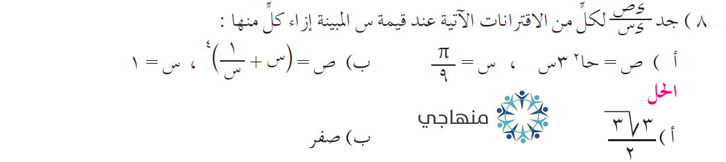 إجابات تمارين قاعدة السلسلة التوجيهي العلمي